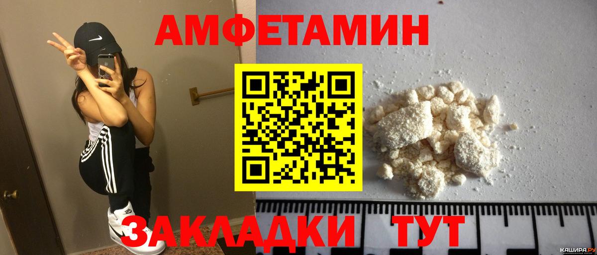 Amphetamine Розовый  Вход с VPN  АМФ  Арзамас 