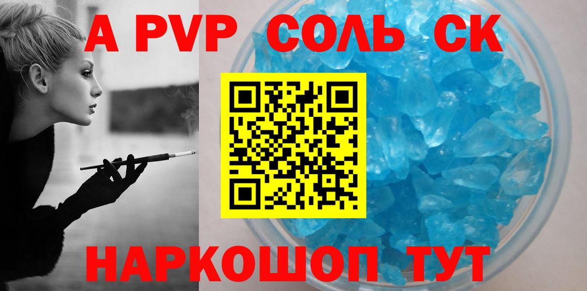 Арзамас  А ПВП  Альфа ПВП СК КРИС  A PVP СК  Вход с VPN  Alpha PVP СК КРИС 