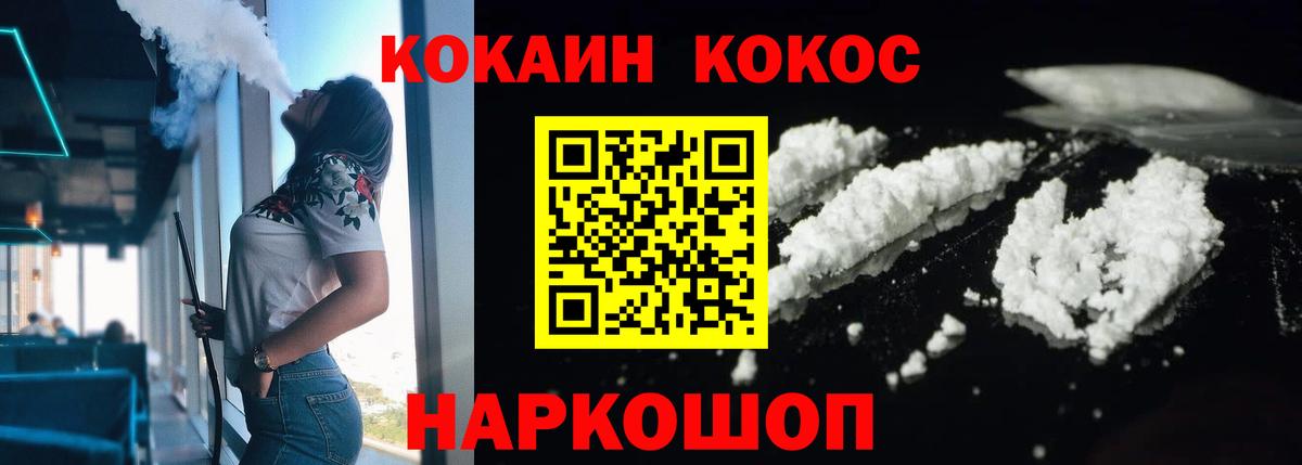 COCAIN Колумбийский  Вход с VPN  Арзамас 
