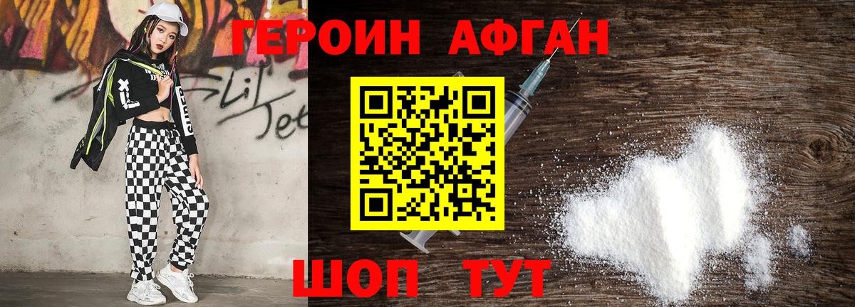 Героин  Вход с VPN  Арзамас  Героин герыч 