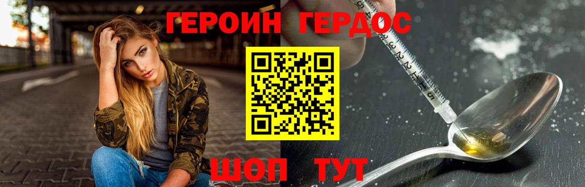 ГЕРОИН Афган Арзамас