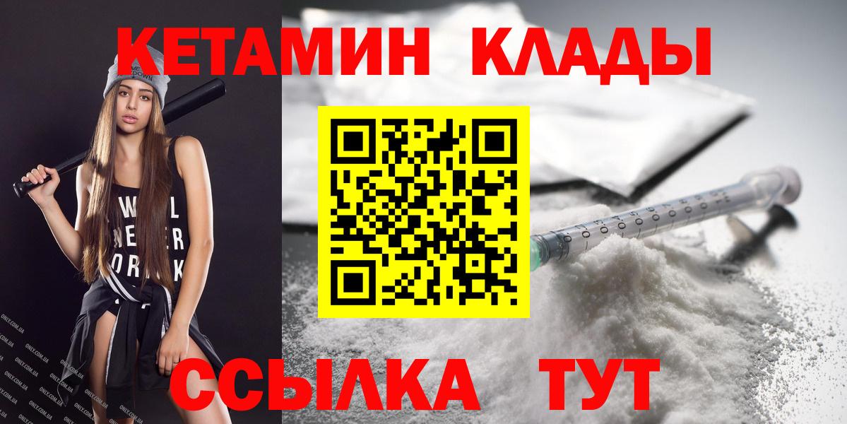 Арзамас  Кетамин VHQ  hydra рабочий сайт  Вход с VPN 