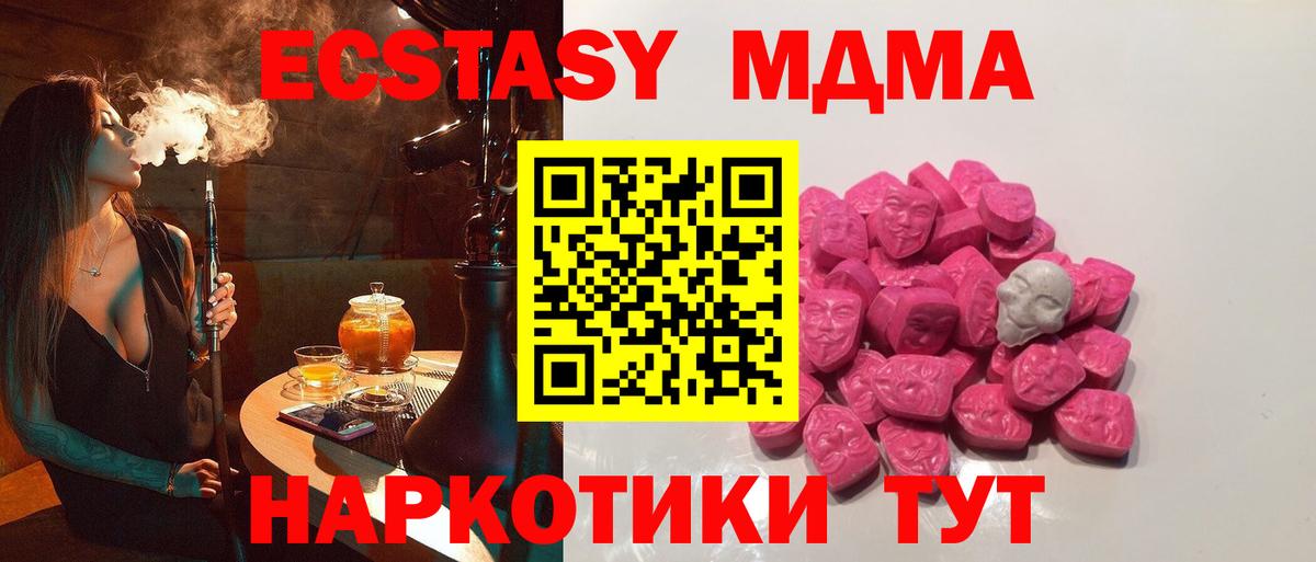 МДМА crystal  MDMA молли  Вход с VPN  Арзамас 