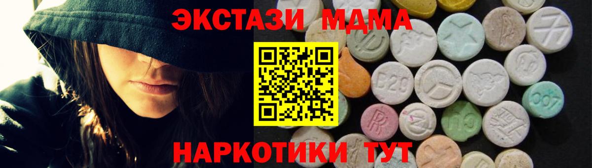 МДМА молли Арзамас