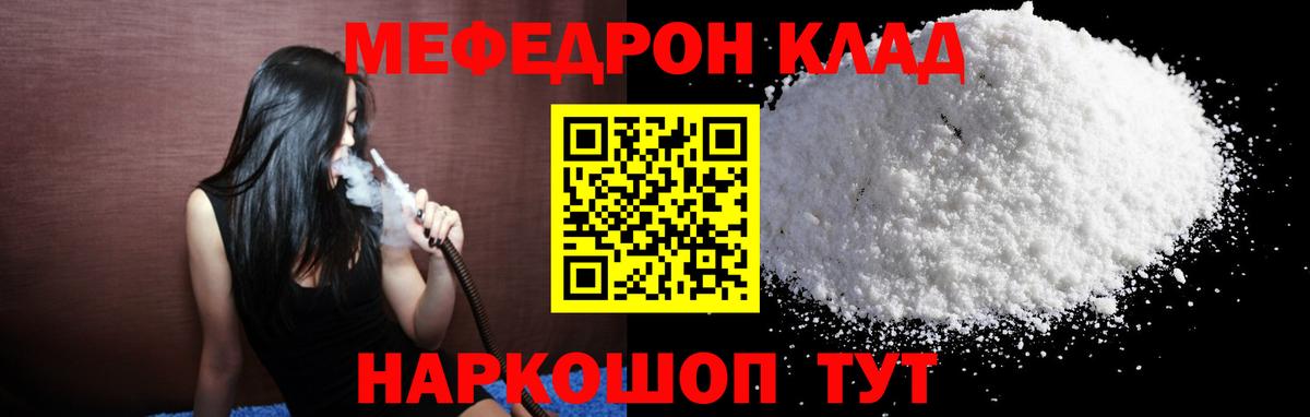 Меф кристаллы Арзамас