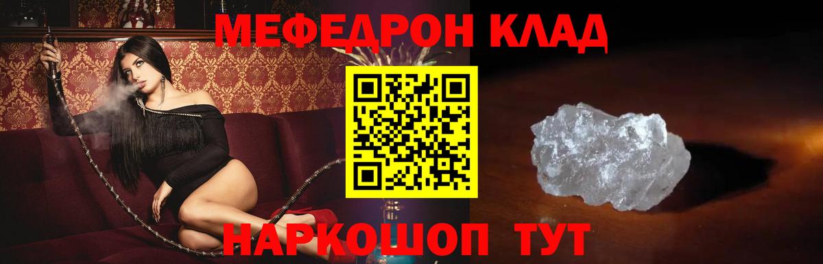 МЕФ кристаллы  Вход с VPN  купить закладку  Арзамас 