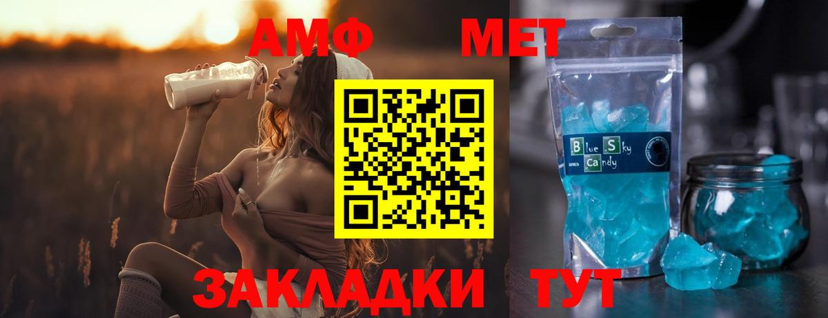 МЕТАМФЕТАМИН пудра Арзамас