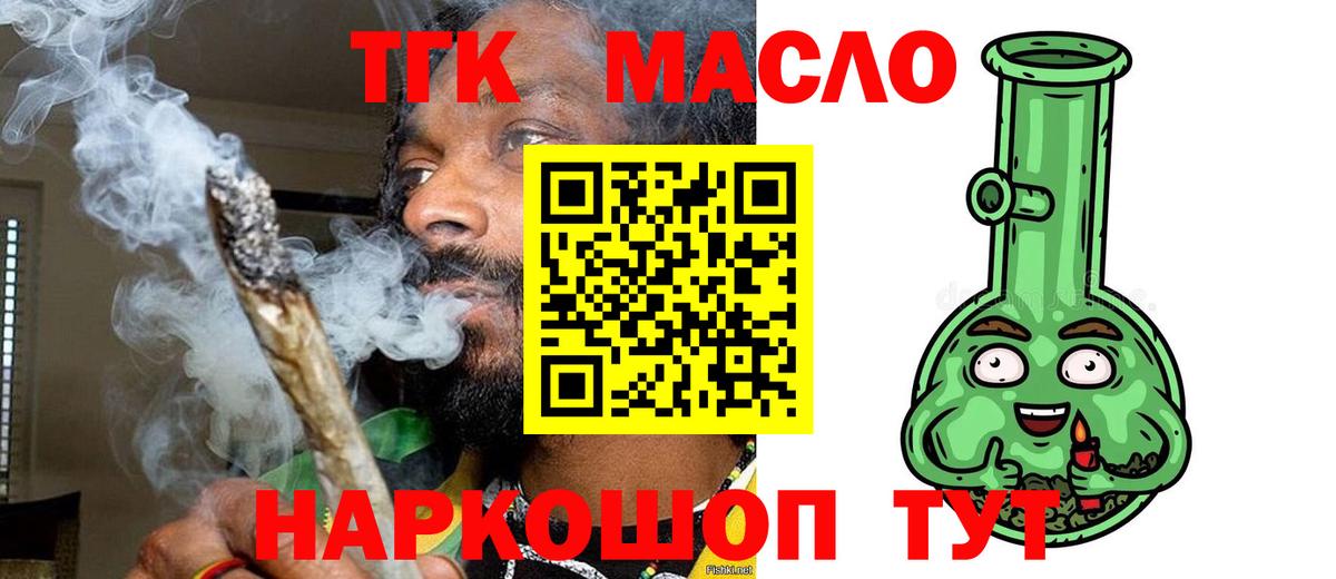 Дистиллят ТГК вейп с тгк Арзамас