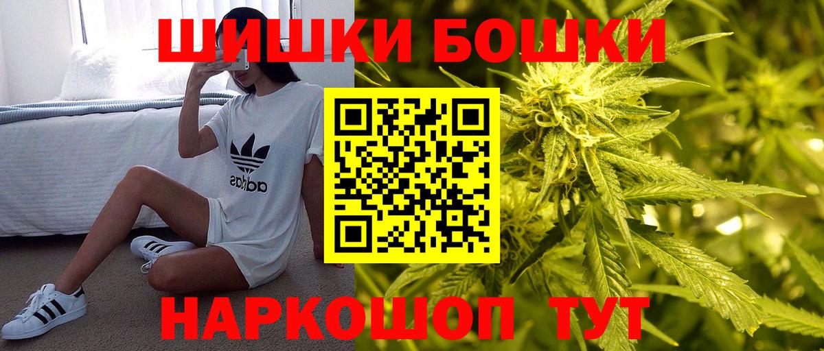 Арзамас  Бошки Шишки планчик  Канабис MAZAR  Вход с VPN 